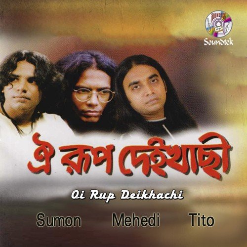 Ami Bondhu - Tito, Sumon, Mehedi