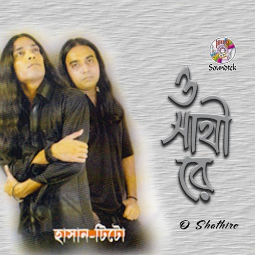 Bhule Gecho - Hasan, Tito