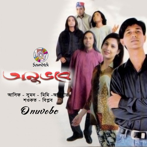 Shukher Nire - Various Artists