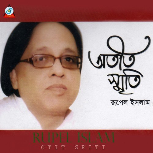 Ei Gan - Rupel Islam