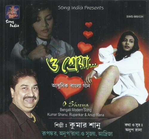 O Shreya O Shreya - Various Artists