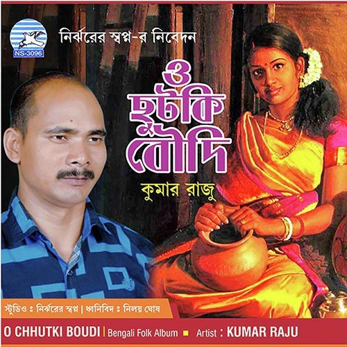 Hatete Churi - Kumar Raju