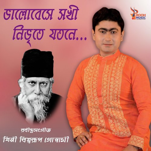Bhalobase Sokhi - Pritam Kumar