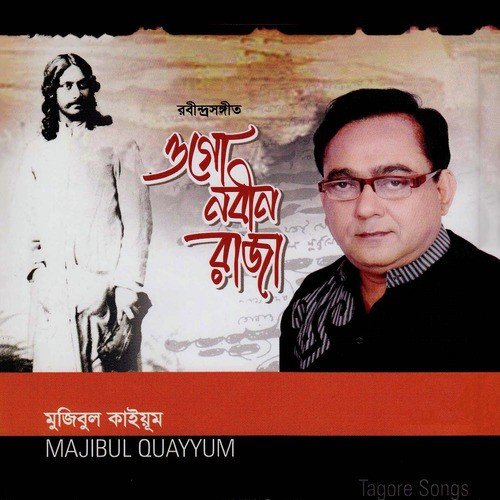 Bidhi Dagoro Akhi - Majibul Quayyum