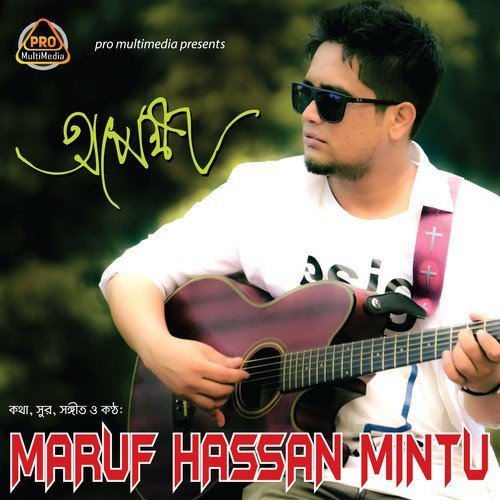 Opekkha - Maruf Hassan Mintu