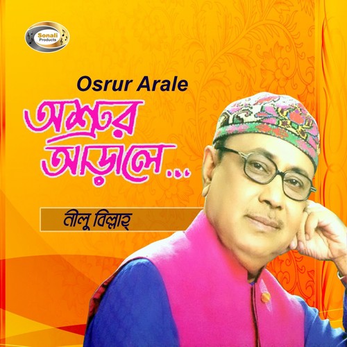 Ekdin Chilo Ei Pothe - Linu Billah