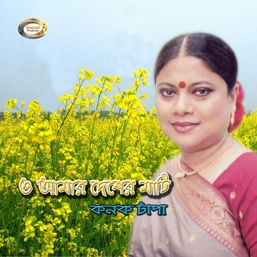 Ek Nodi Rokto Periye - Konok Chapa