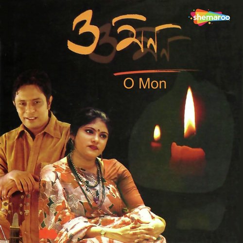Moner Pakhi - Rupankar, Sampa Kundu