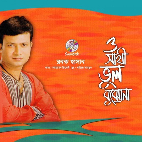 O Shathi Vul Bujhona - Ronok Hasan