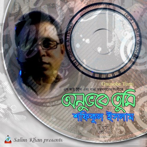 Mayabi Oy Duti Akhi - Shofikul Islam