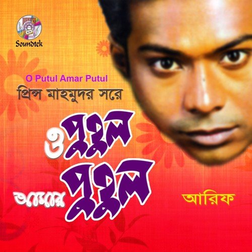Tumi Bolo Valobasa - Arif