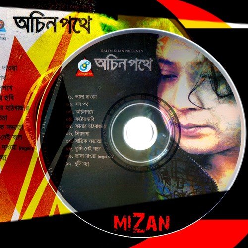 Bhanga Dawa - Mizan