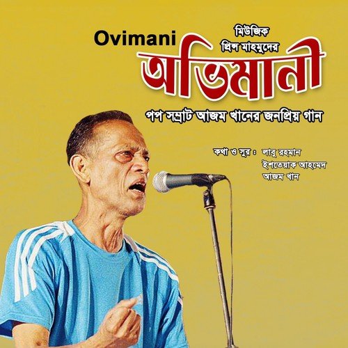 Jibon Shathi - Ajom Khan