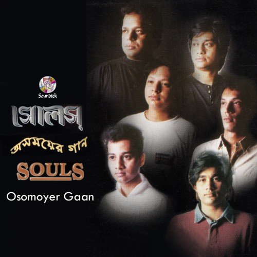 Hridoyer Canvase - Souls