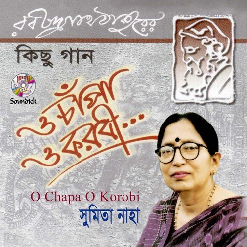 Bohe Nirontor - Sumita Naha