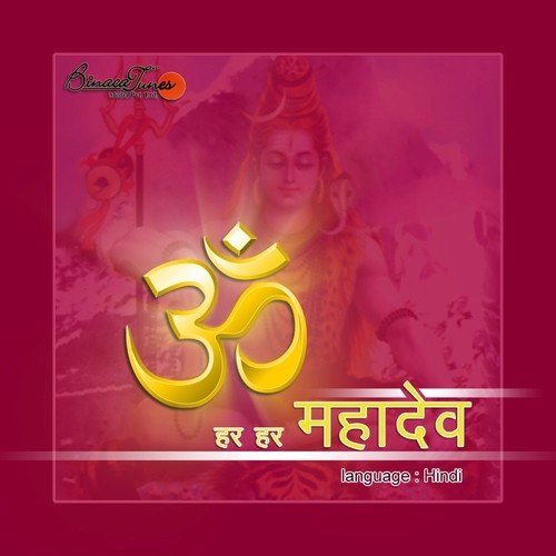 Jai Ho Bhole Baba - Raj Kumar Shrivastav, Anuja, Rekha Sharma