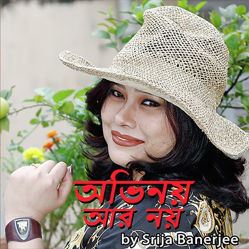 Ovinoy Aar Noy - Srija Banerjee