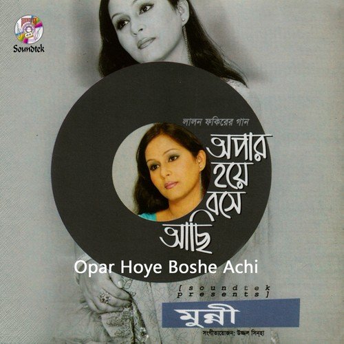 Khachar Vitor Ochin Pakhi - Munni