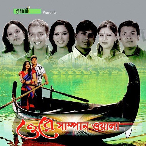 Bashkhali Mohesh Khali - 