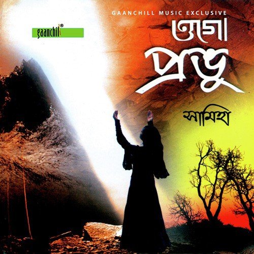 Nari Tumi Mohiyoshi - Samiha