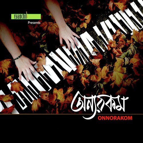 Raajkumari - Mahadi, Prithwi Raj