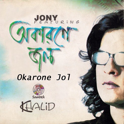 Poran Bondhure - Khalid
