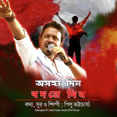 Dekheja Kemon Moja - Piloo Bhattacharya, Madhuri Dey, Bandita Sarkar