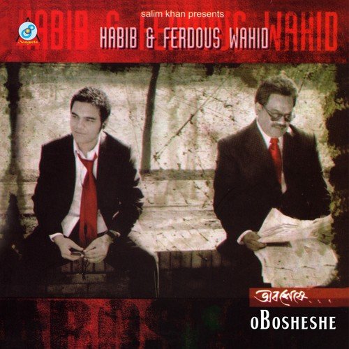 Katena Mayabi Raat - Habib, Ferdous Wahid