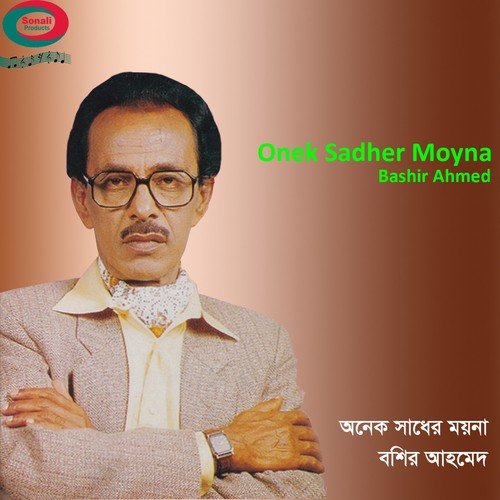 Koto Asha Chilo Mone - Bashir Ahmed
