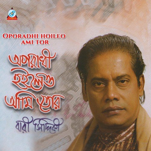 Oporadhi Hoileo - Bari Siddiqui