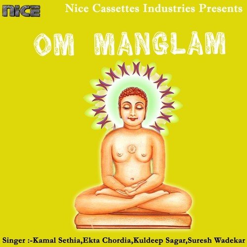 Mahavir Ko Hum Dhyaye - Various Artists