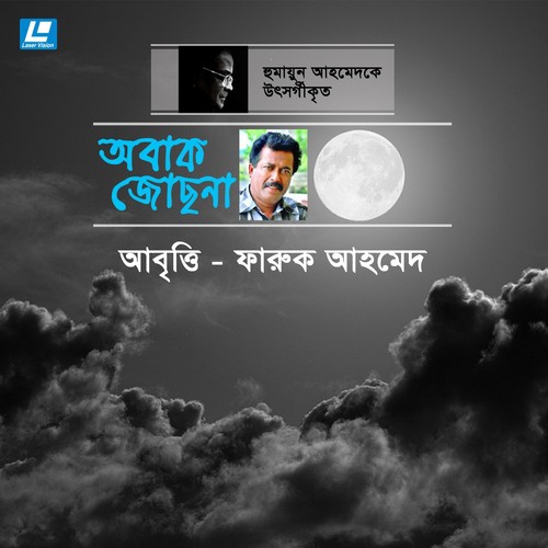 Haye Chil - Faruque Ahmed
