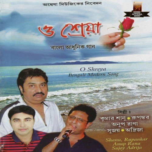 O Shreya O Shreya - Anup Rana
