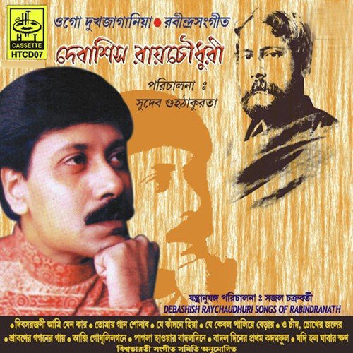 Aaji Godhuli Lagane - Debasish Roychowdhury