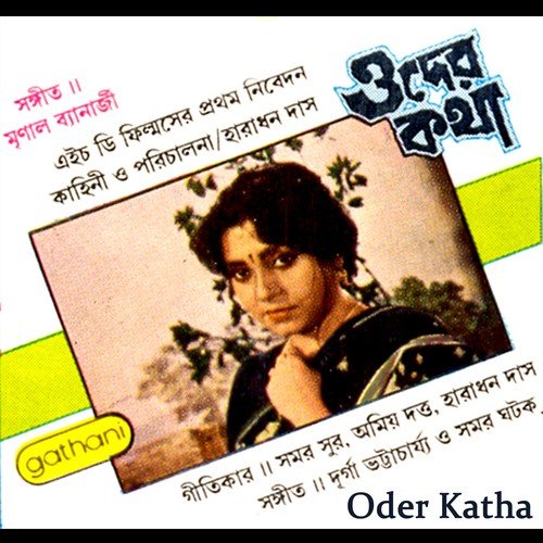 Mon Na Jene - Durga