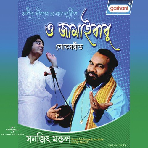 Basat Bari Rakhis - Sanajit Mandal