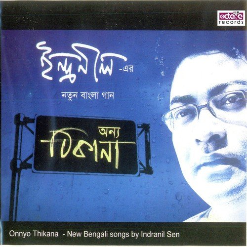 Mone Mone Kato Na Ronge - Indranil Sen