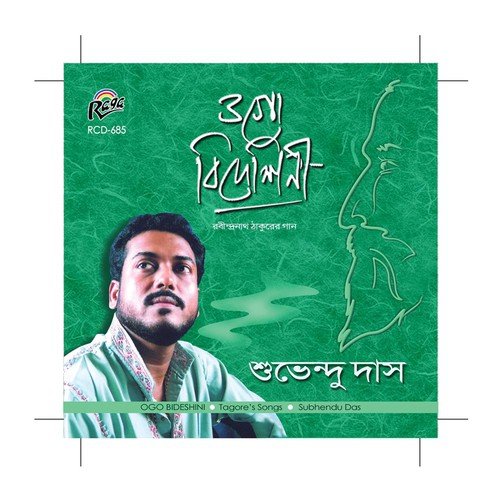 Tumi Robe Nirobe - Subhendu Das