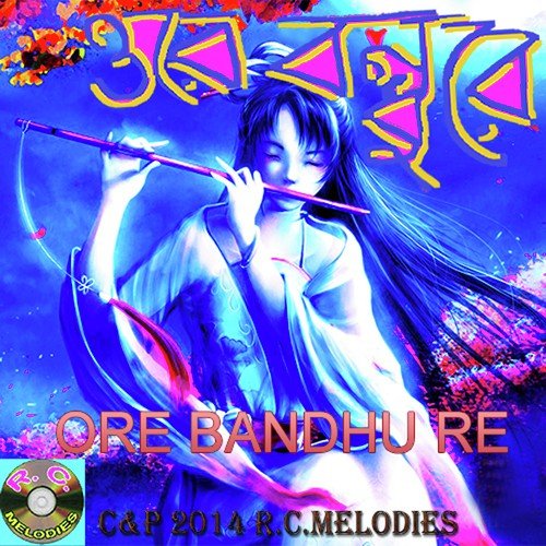 Tomake Dekhe - Robin