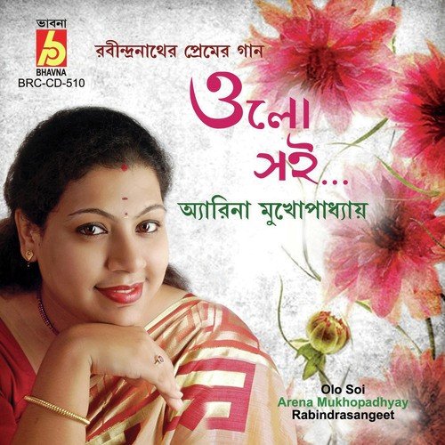 Jodi Jantem Amar - Arena Mukhopadhyay