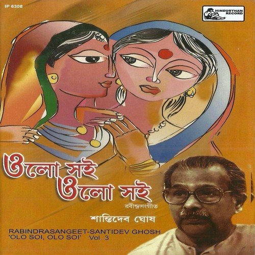 Dui Hathey Kaalo - Santidev Ghosh