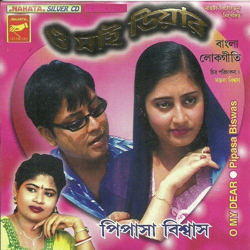Anchal Chhairya De - Various Artists
