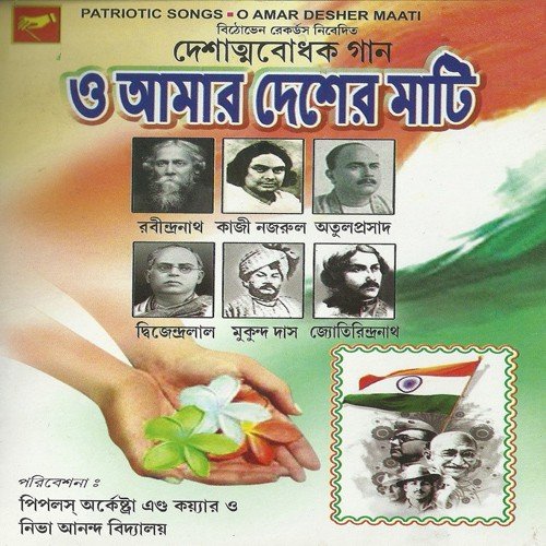 Sare Jahan Se Achha - Various Artists