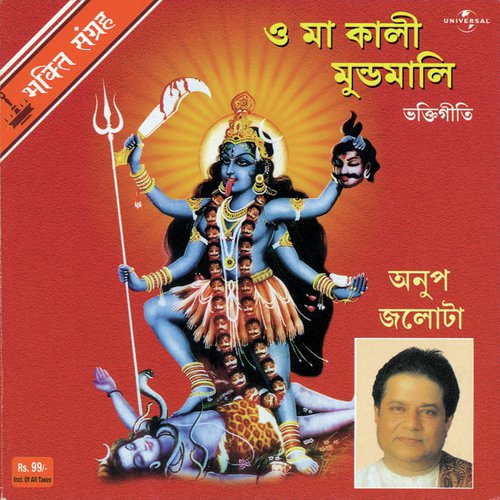 Tor Hate Je Khargo (Album Version) - Anup Jalota