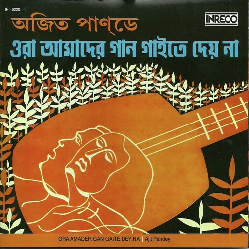 Ladi Sukha Pukhar Sukha - Ajit Pandey