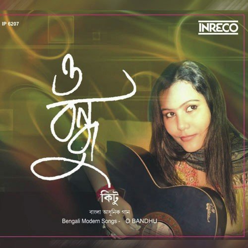 Sujon Majhi Re - Various Artists