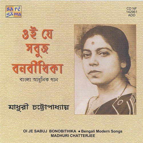 Brishti Elo Brishti - Various Artists