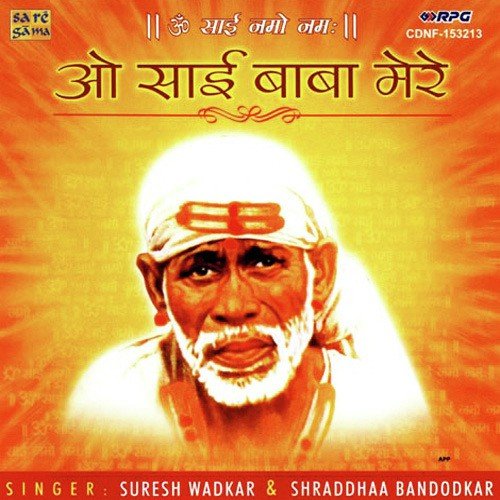 Sacchitananda Sadguru Gurunath - Various Artists