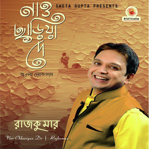 Poush Parabe - Rajkumar