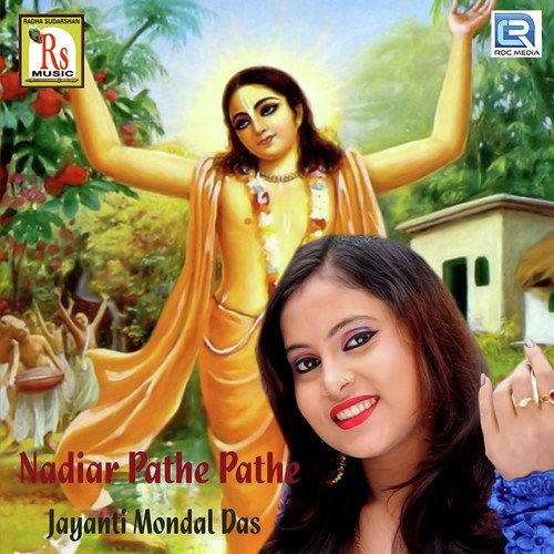 Banailo Deho Kancha - Jayanti Mondal Das